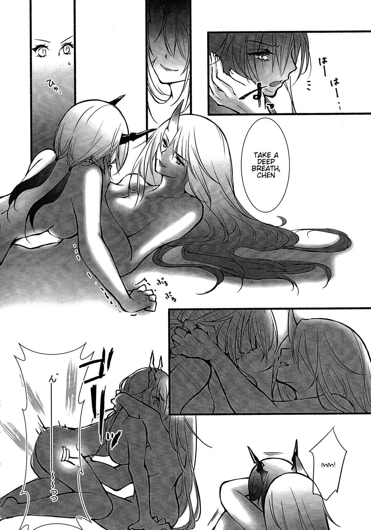 Page 23 Chapter Unknown_750a Arknights - How to XXX (Doujinshi)