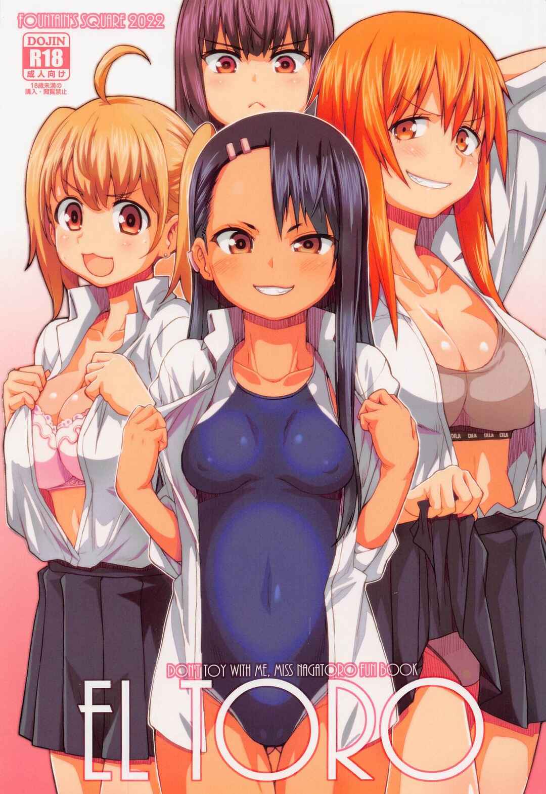 Page 1 Chapter Unknown_9b3b Ijiranaide, Nagatoro-san - EL TORO (Doujinshi)
