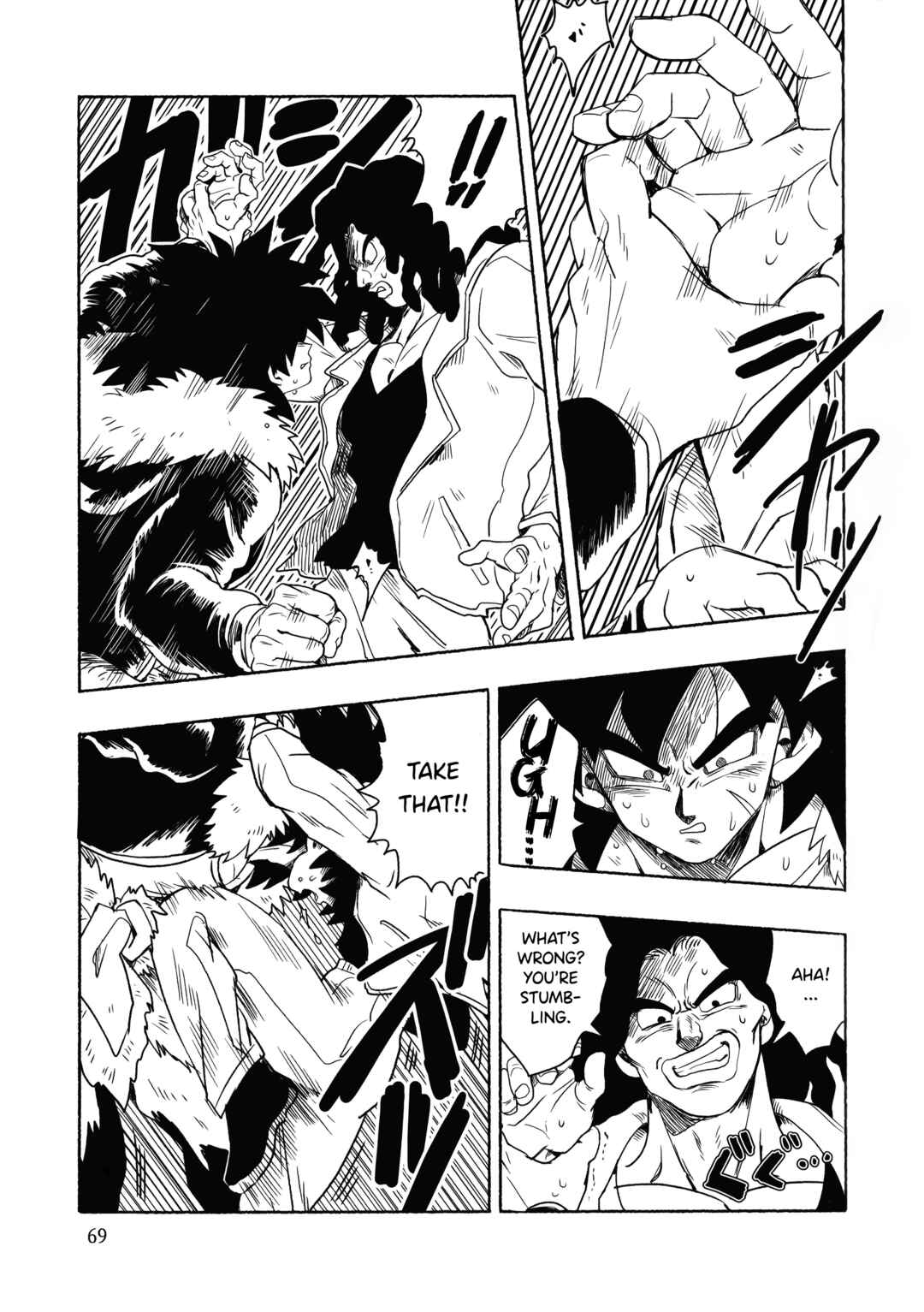 Page 69 Chapter Unknown_23ed Dragon Ball - Super Broly (Doujinshi)