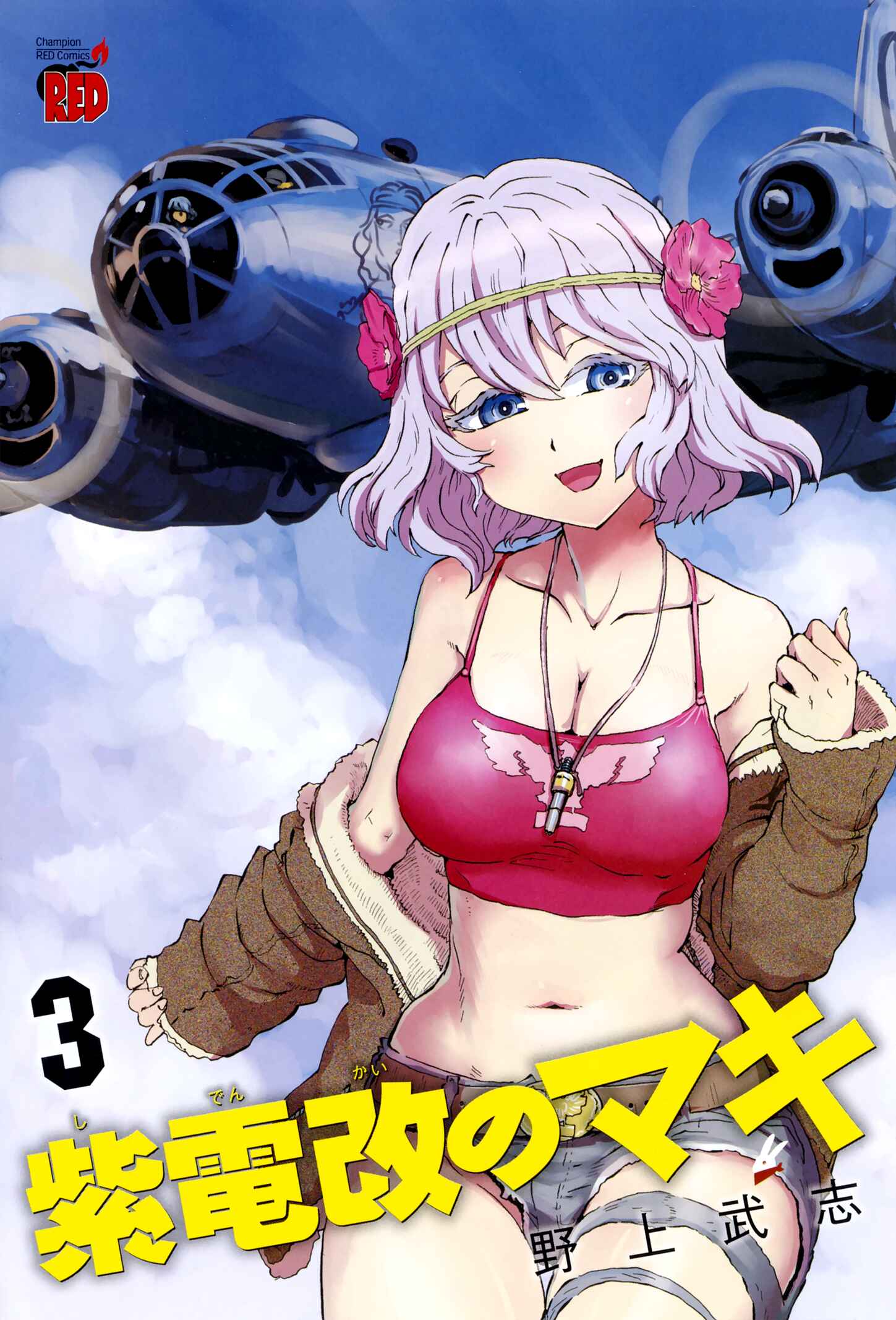 Page 4 Chapter 12 Maki the Shidenkai Pilot