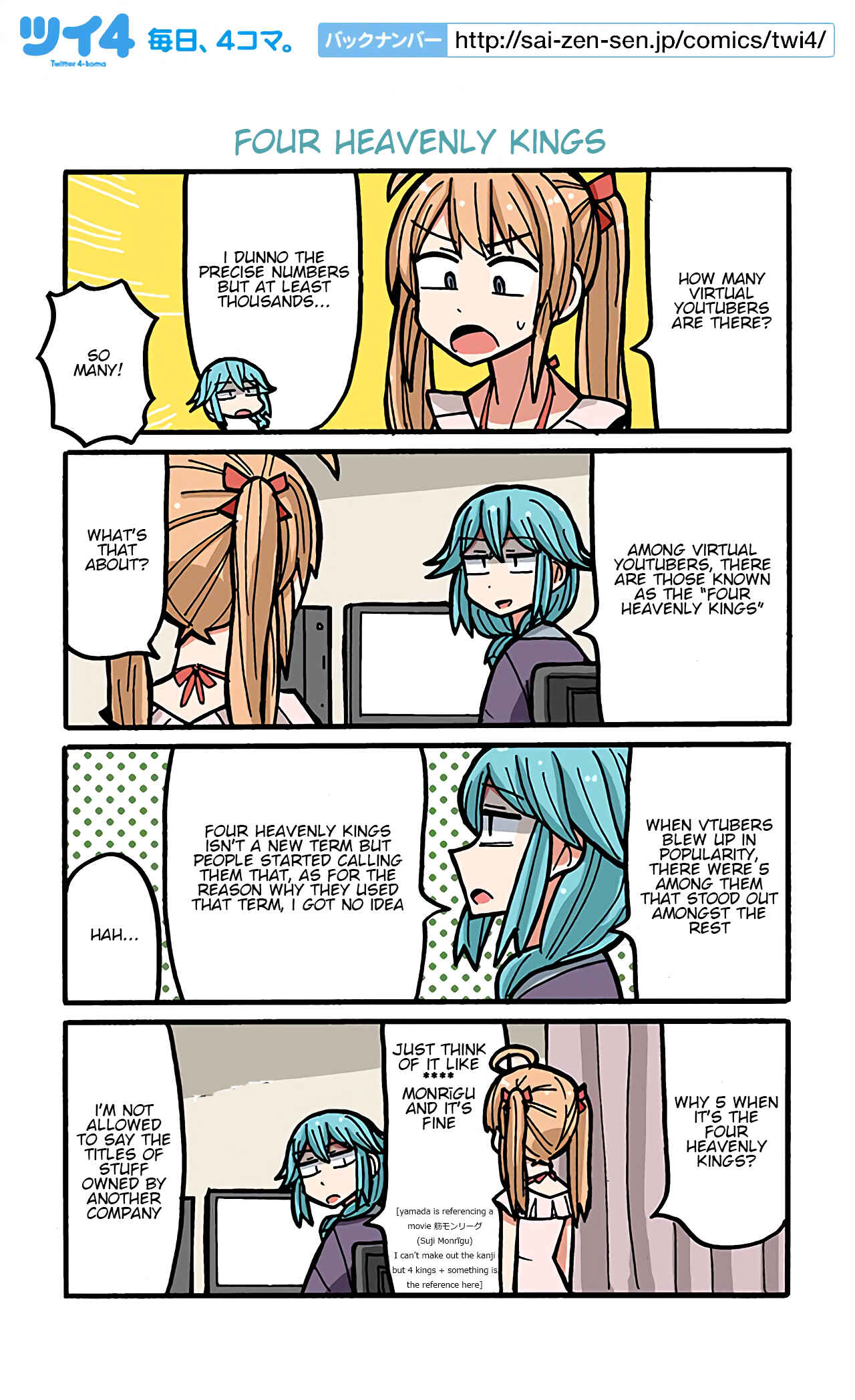 Page 1 Chapter 30 Project Tokyo Dolls - Lazy Idol Yamadas Life as a Youtuber