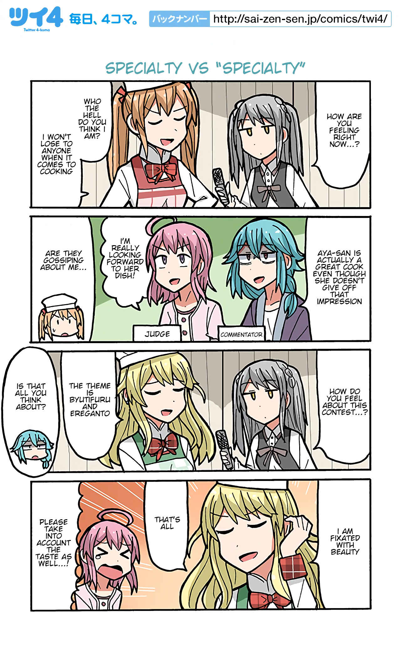 Page 1 Chapter 74 Project Tokyo Dolls - Lazy Idol Yamadas Life as a Youtuber