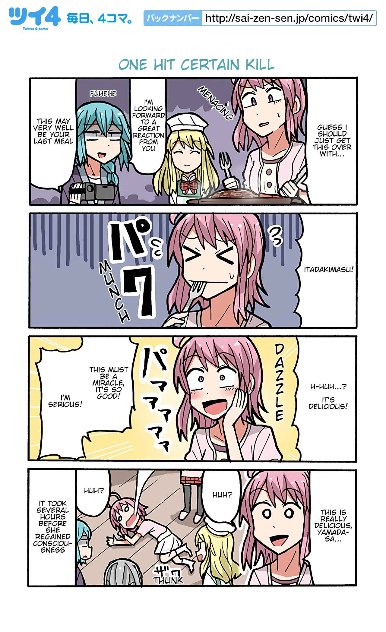 Page 1 Chapter 81 Project Tokyo Dolls - Lazy Idol Yamadas Life as a Youtuber