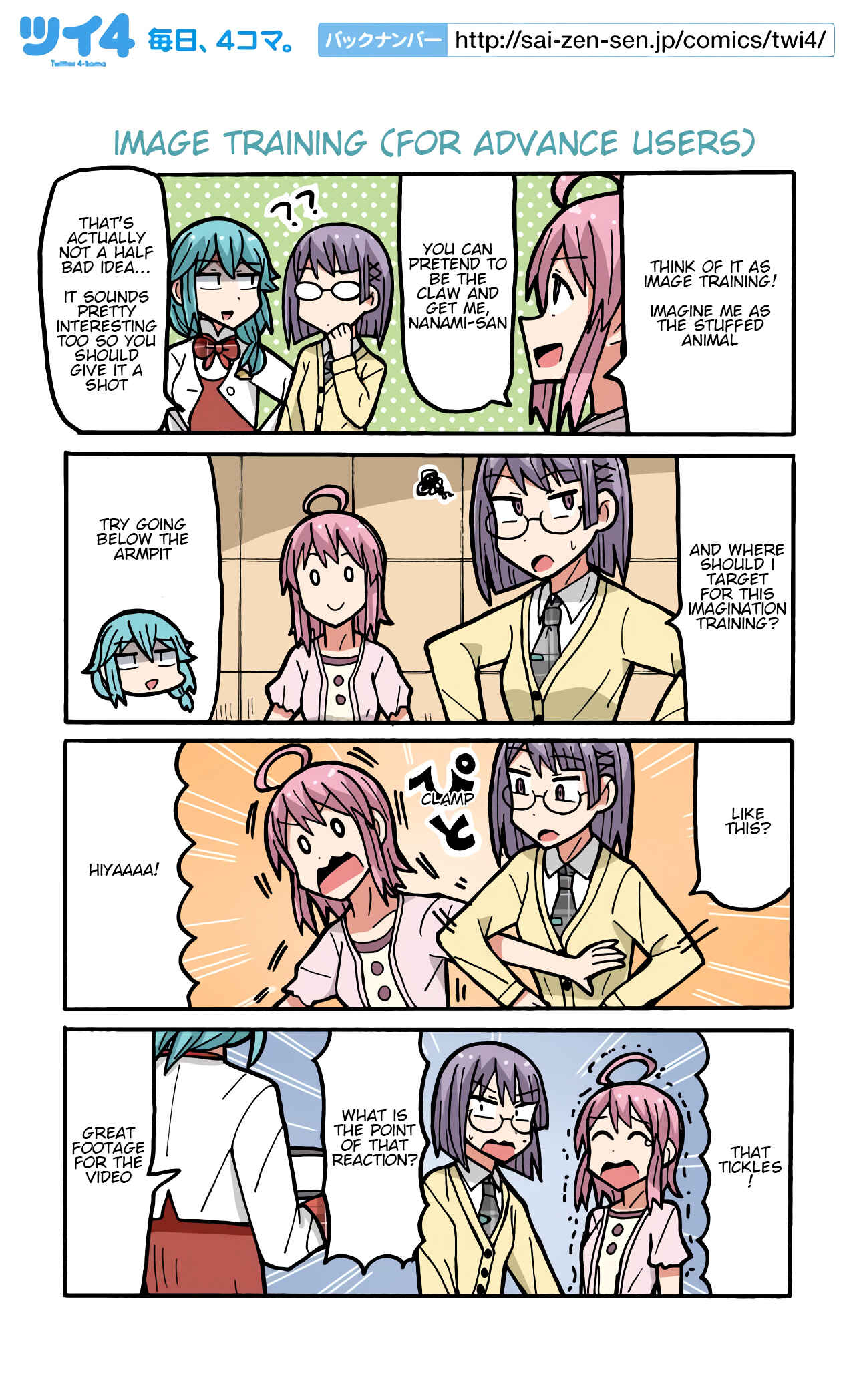 Page 1 Chapter 88 Project Tokyo Dolls - Lazy Idol Yamadas Life as a Youtuber
