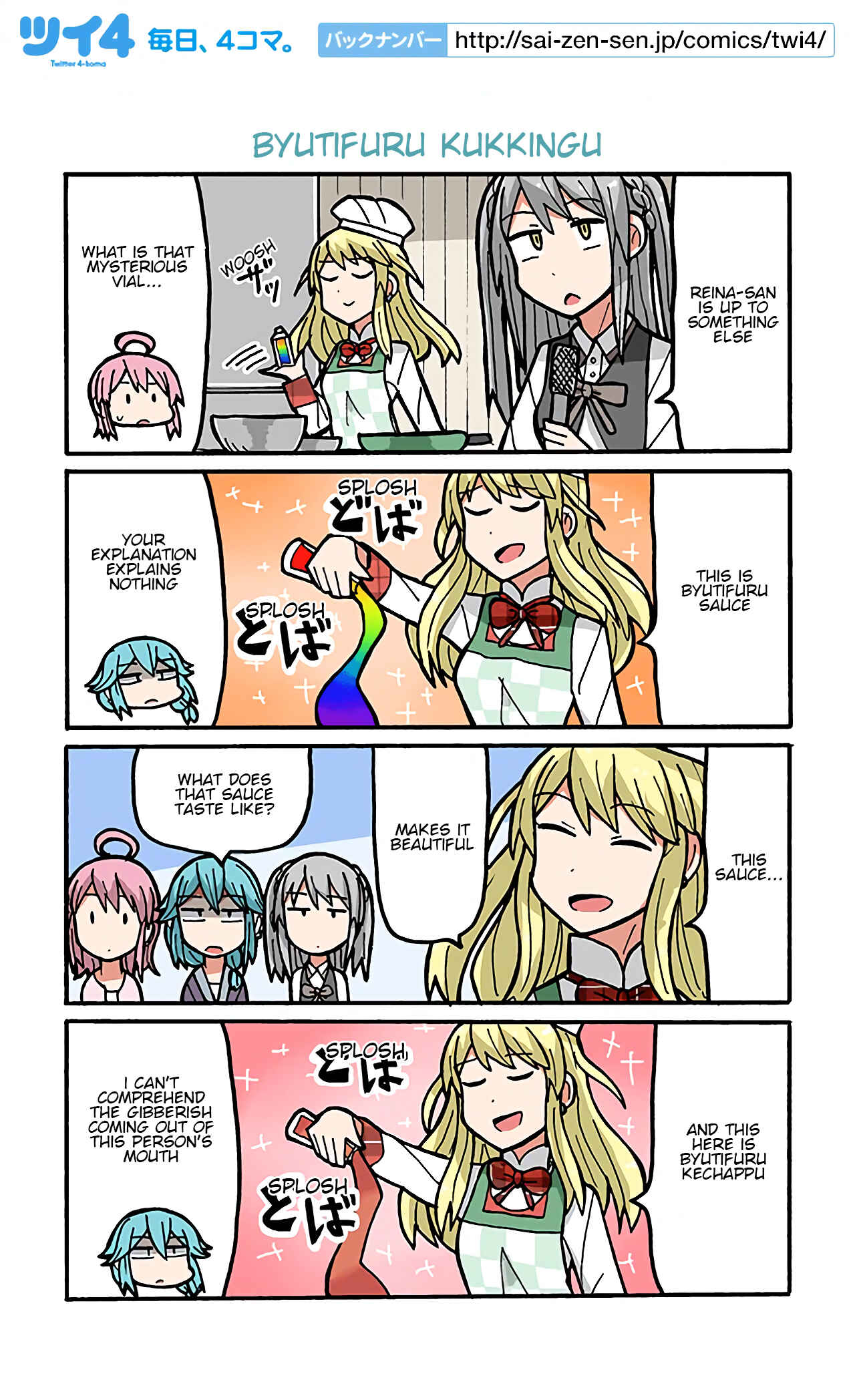 Page 1 Chapter 78 Project Tokyo Dolls - Lazy Idol Yamadas Life as a Youtuber