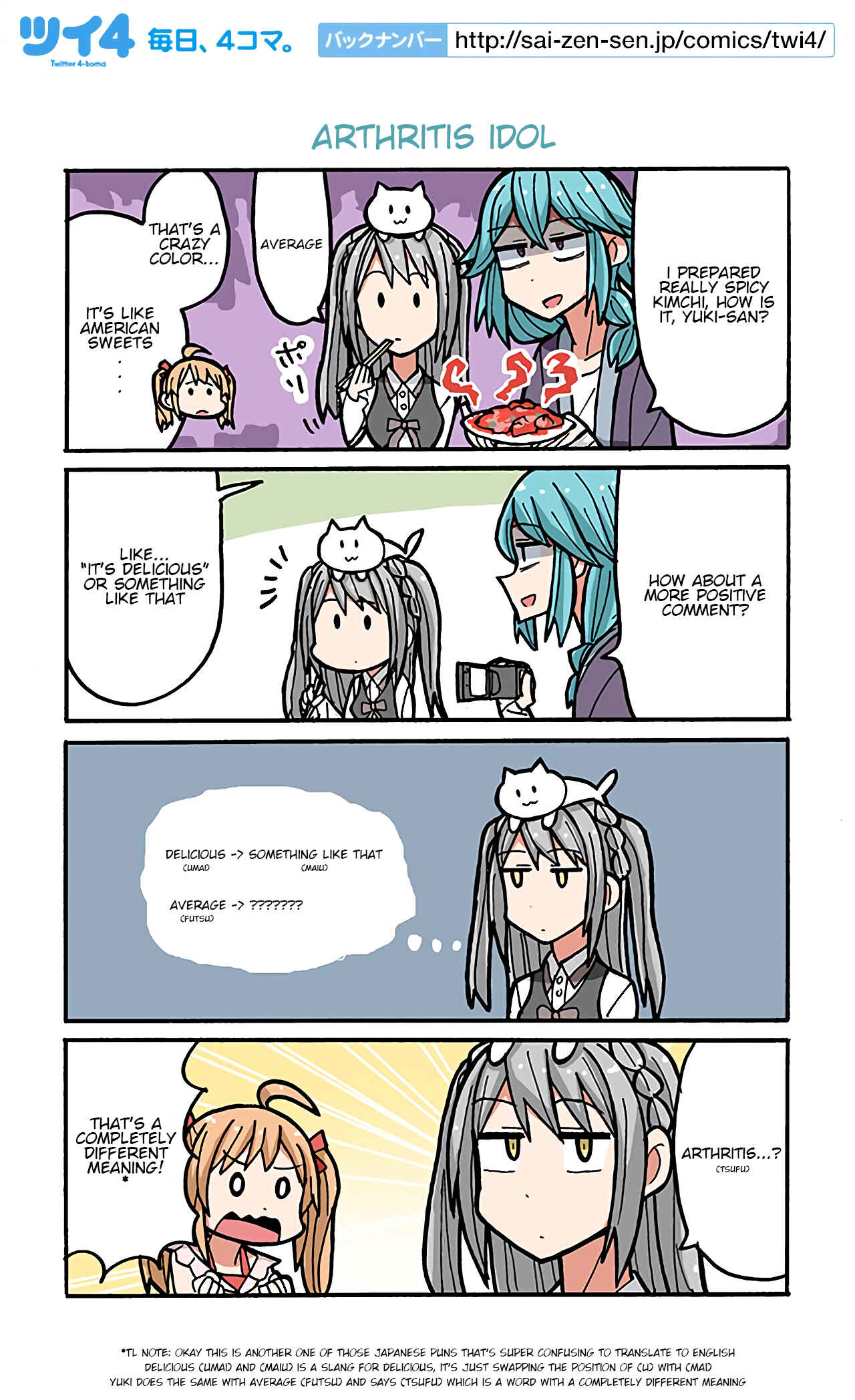 Page 1 Chapter 39 Project Tokyo Dolls - Lazy Idol Yamadas Life as a Youtuber