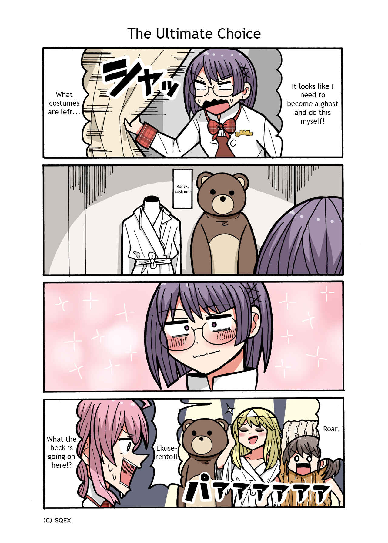 Page 1 Chapter 111 Project Tokyo Dolls - Lazy Idol Yamadas Life as a Youtuber