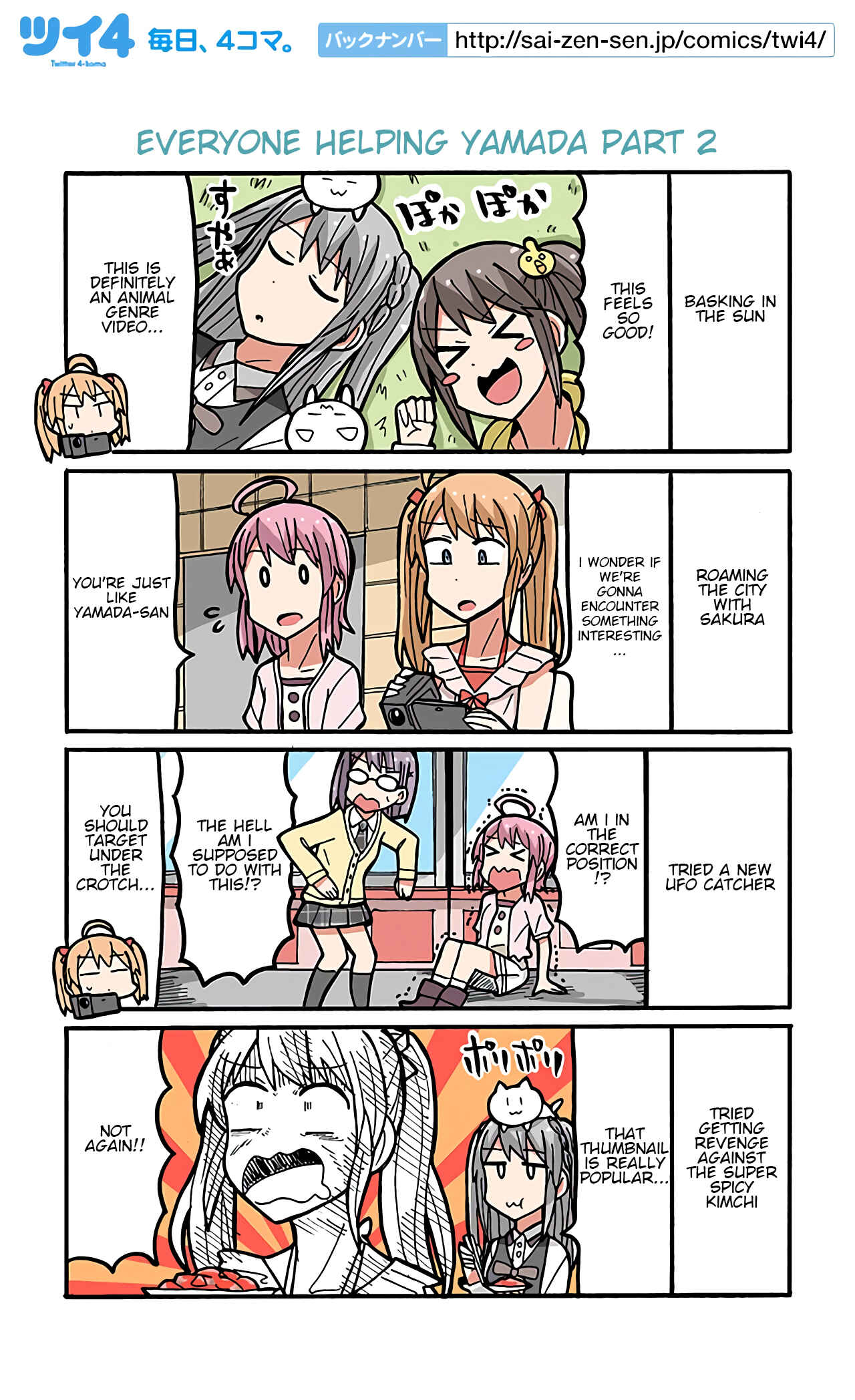 Page 1 Chapter 95 Project Tokyo Dolls - Lazy Idol Yamadas Life as a Youtuber