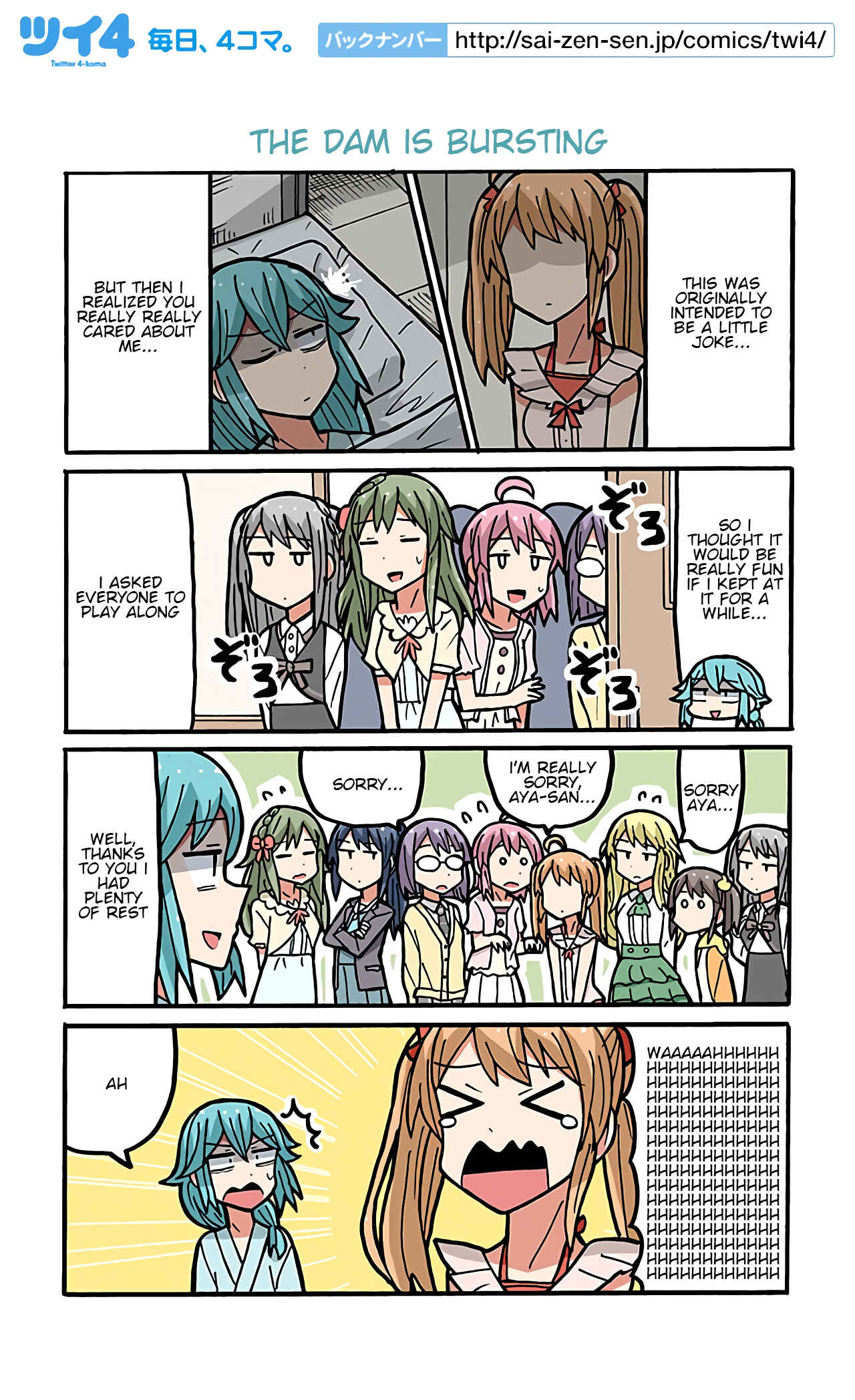 Page 1 Chapter 99 Project Tokyo Dolls - Lazy Idol Yamadas Life as a Youtuber