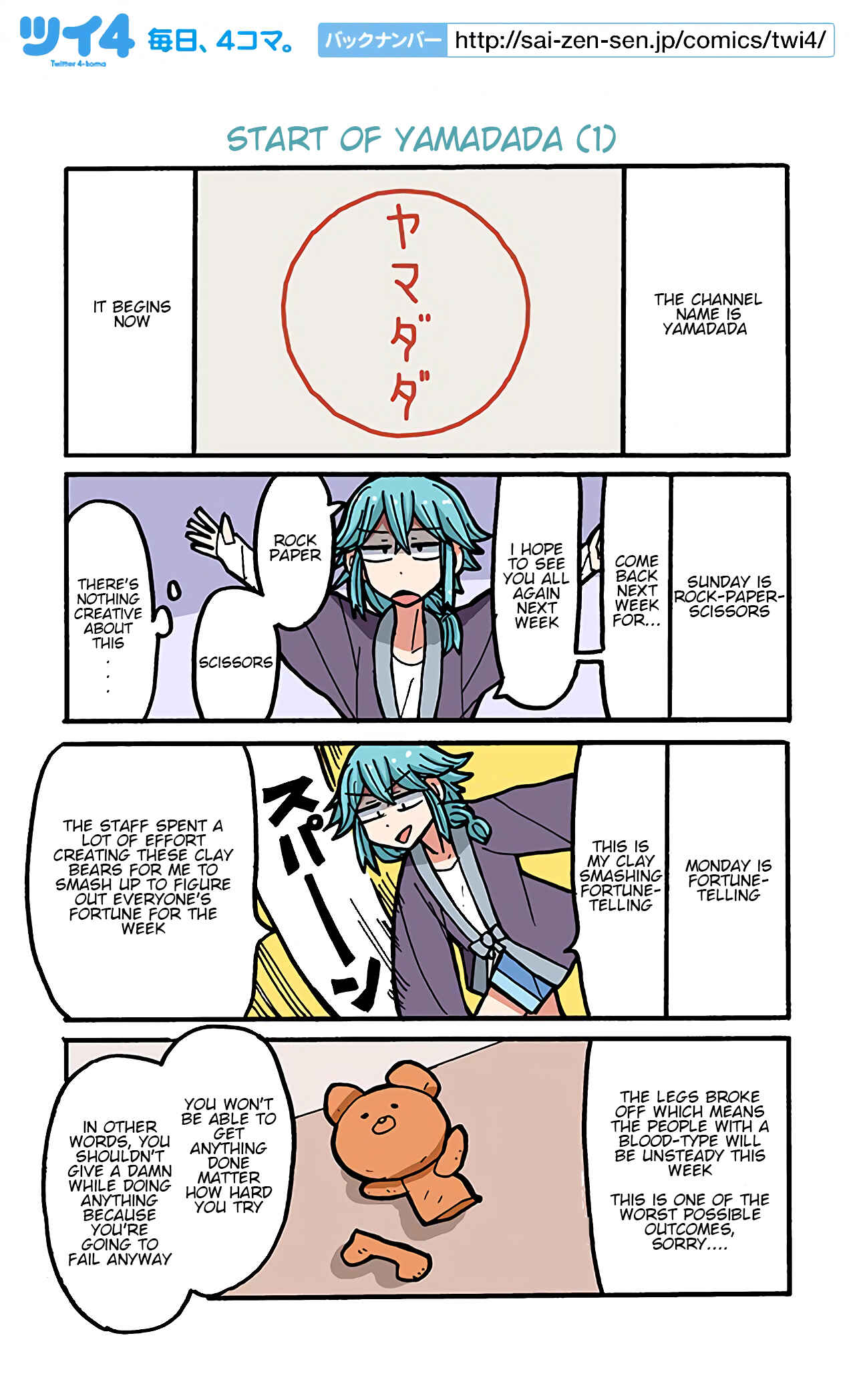 Page 1 Chapter 20 Project Tokyo Dolls - Lazy Idol Yamadas Life as a Youtuber
