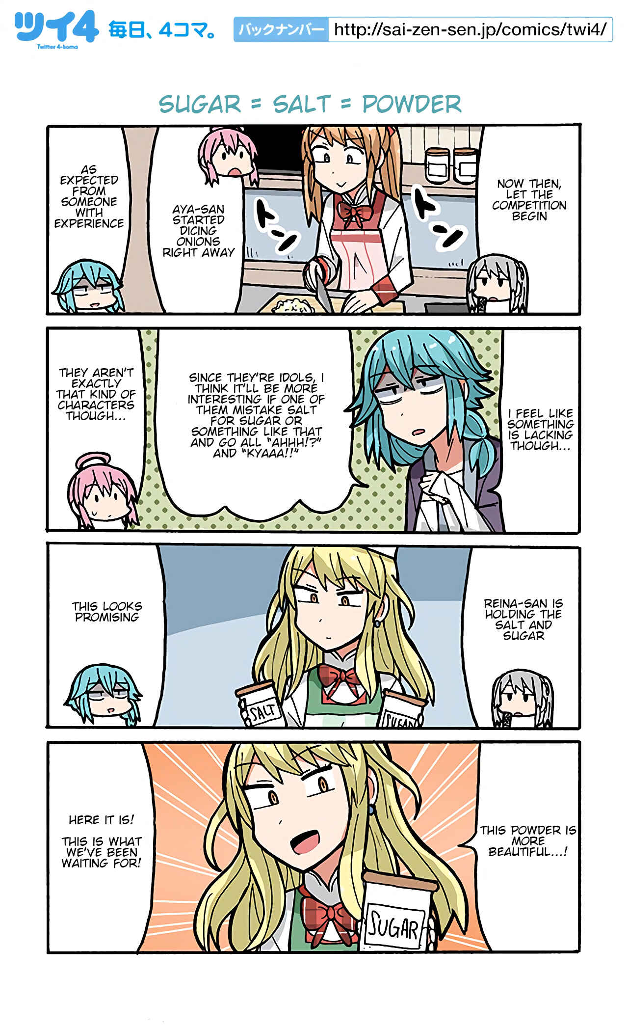 Page 1 Chapter 75 Project Tokyo Dolls - Lazy Idol Yamadas Life as a Youtuber
