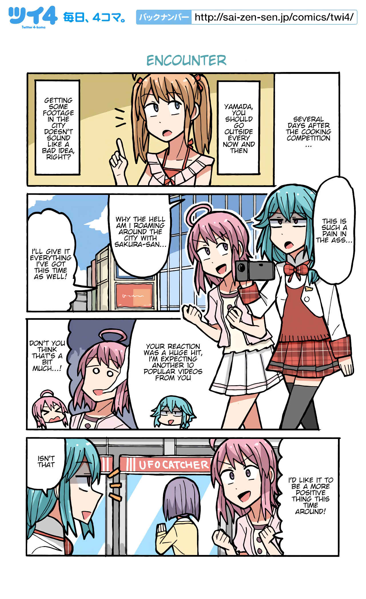 Page 1 Chapter 82 Project Tokyo Dolls - Lazy Idol Yamadas Life as a Youtuber