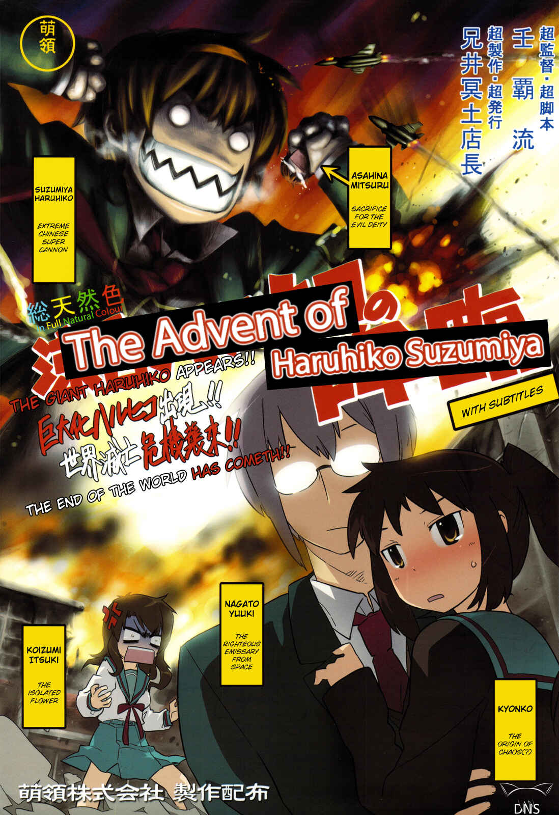 Page 1 Chapter Unknown_d680 The Melancholy of Haruhiko Suzumiya - The Advent of Haruhiko Suzumiya (Doujinshi)