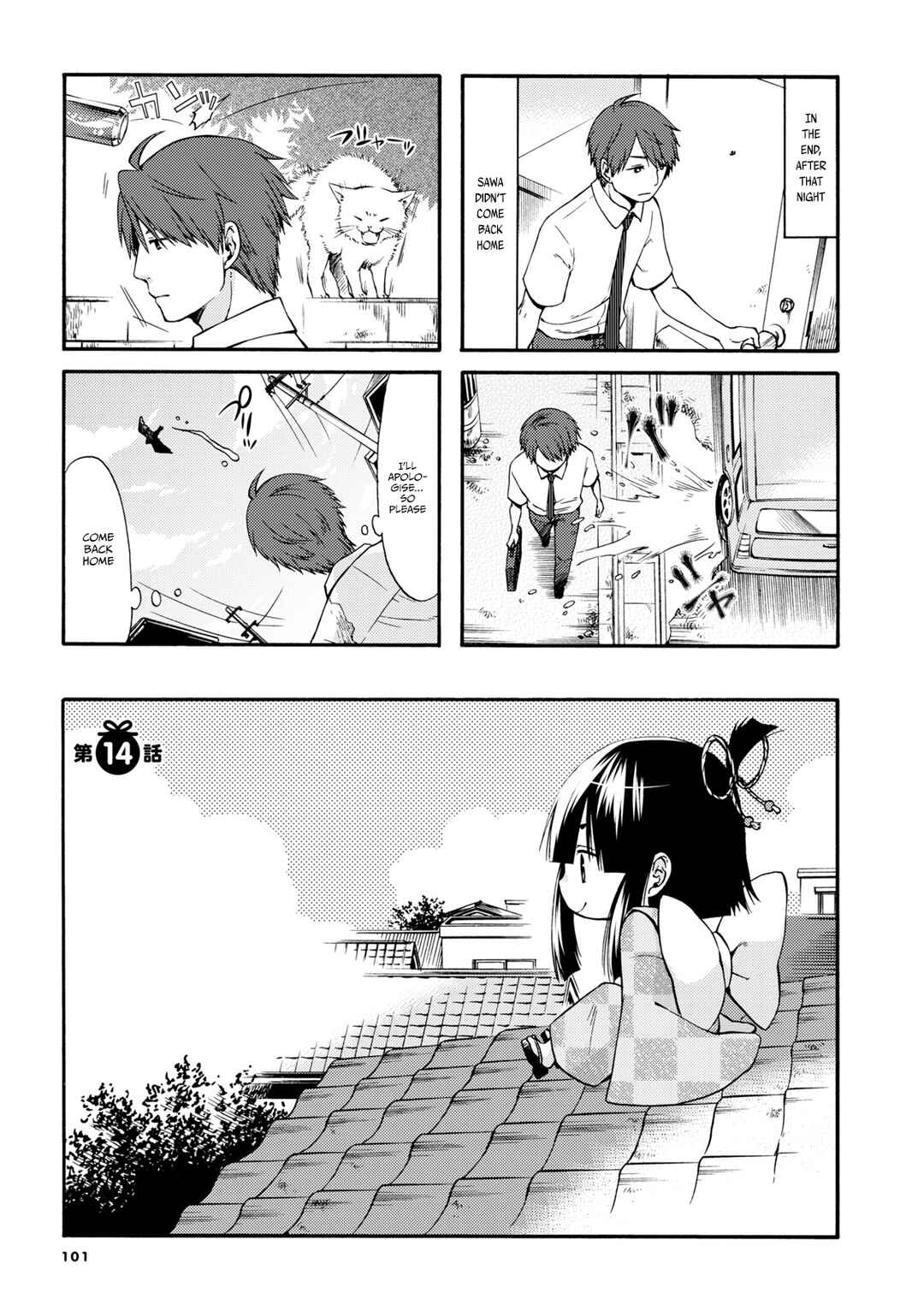 Page 1 Chapter 14 Sono Apato, Zashikiwarashi-Tsuki Bukken ni Tsuki