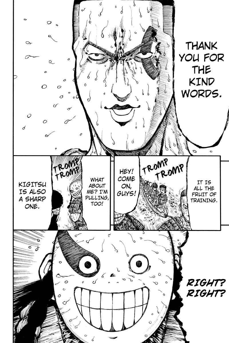 Page 4 Chapter 22 Akoya Tsutaya