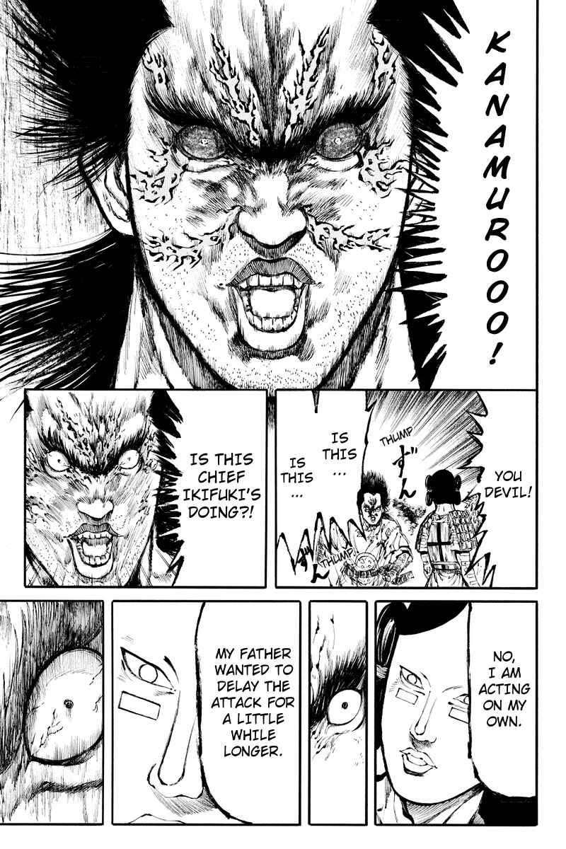 Page 5 Chapter 9 Akoya Tsutaya