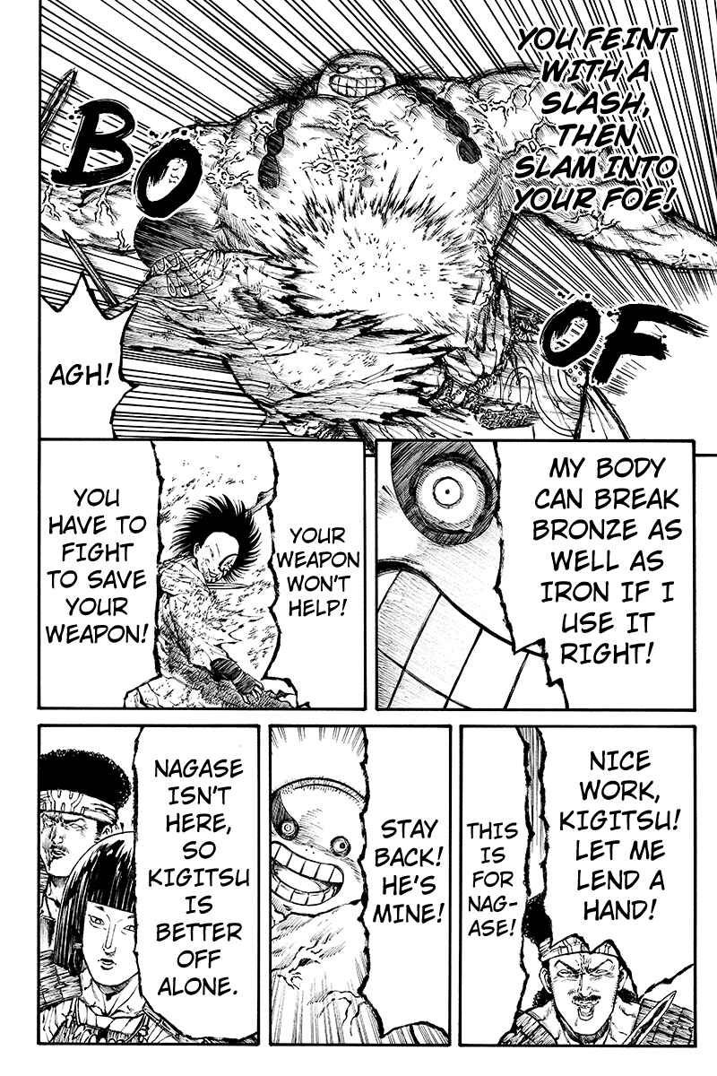 Page 12 Chapter 33 Akoya Tsutaya