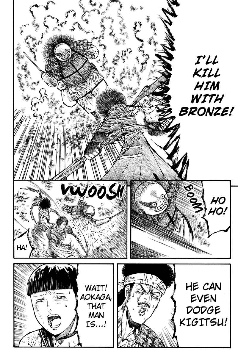 Page 6 Chapter 33 Akoya Tsutaya
