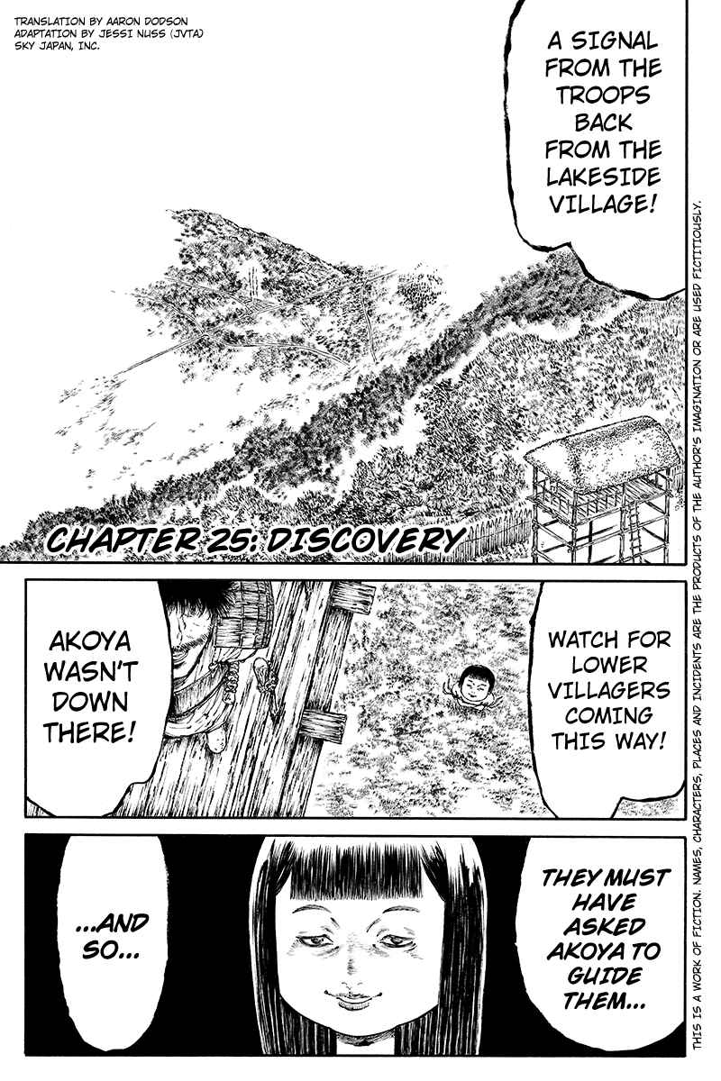 Page 1 Chapter 25 Akoya Tsutaya