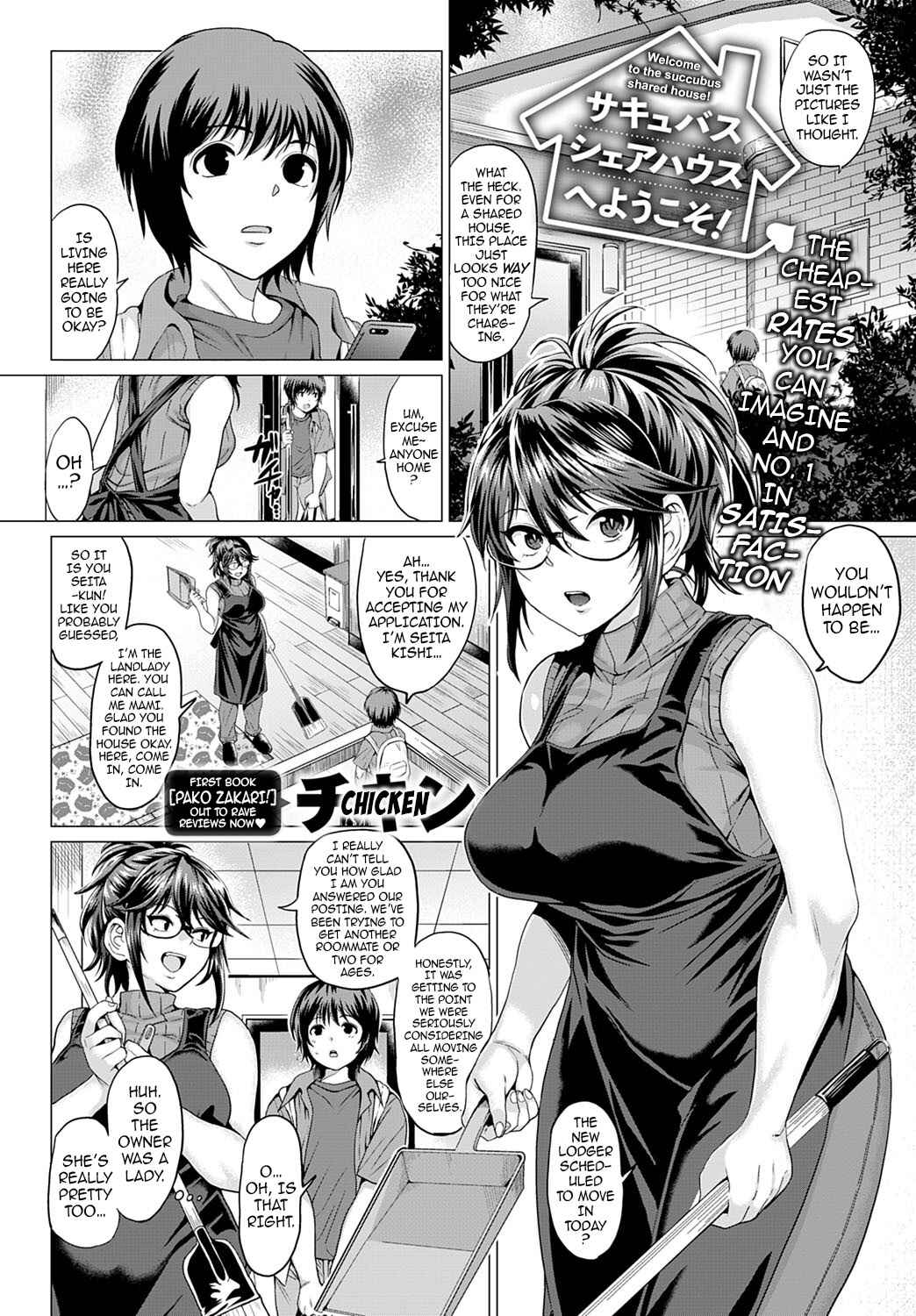 Page 1 Chapter 5 Suki ni Shiyagare