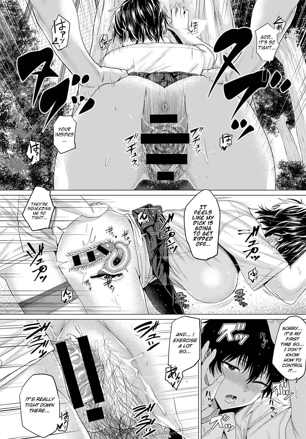 Page 20 Chapter 2 Suki ni Shiyagare