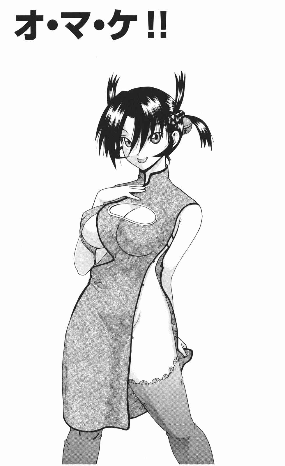 Page 16 Chapter 387 Shijou Saikyou no Deshi Kenichi