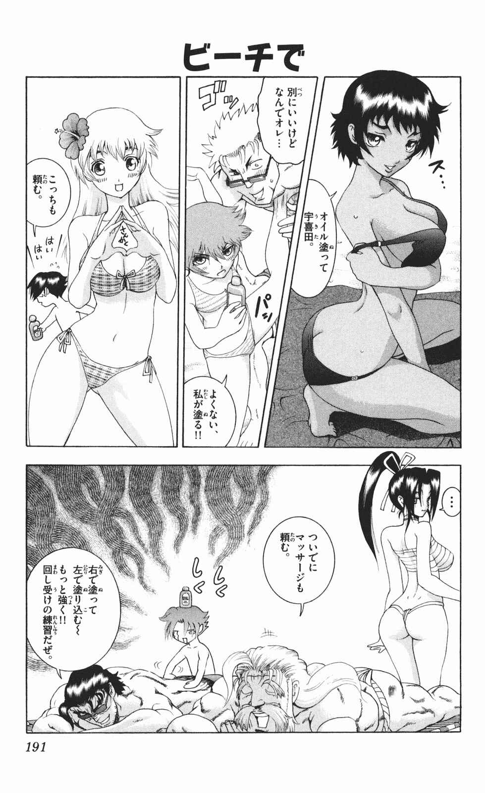 Page 18 Chapter 387 Shijou Saikyou no Deshi Kenichi