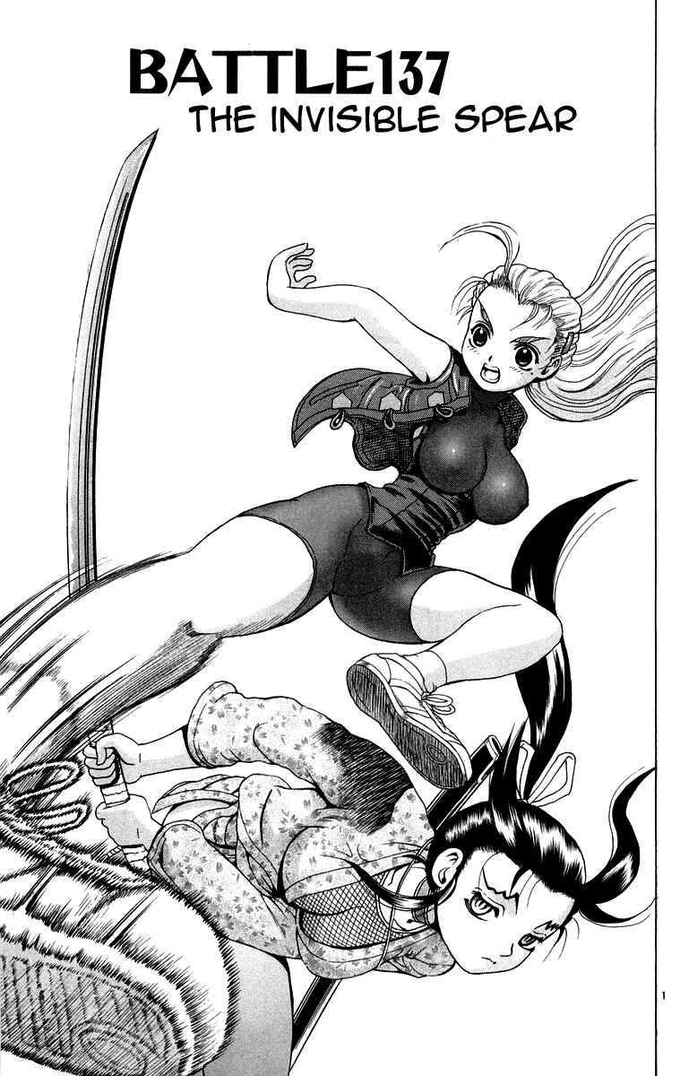 Page 1 Chapter 137 Shijou Saikyou no Deshi Kenichi