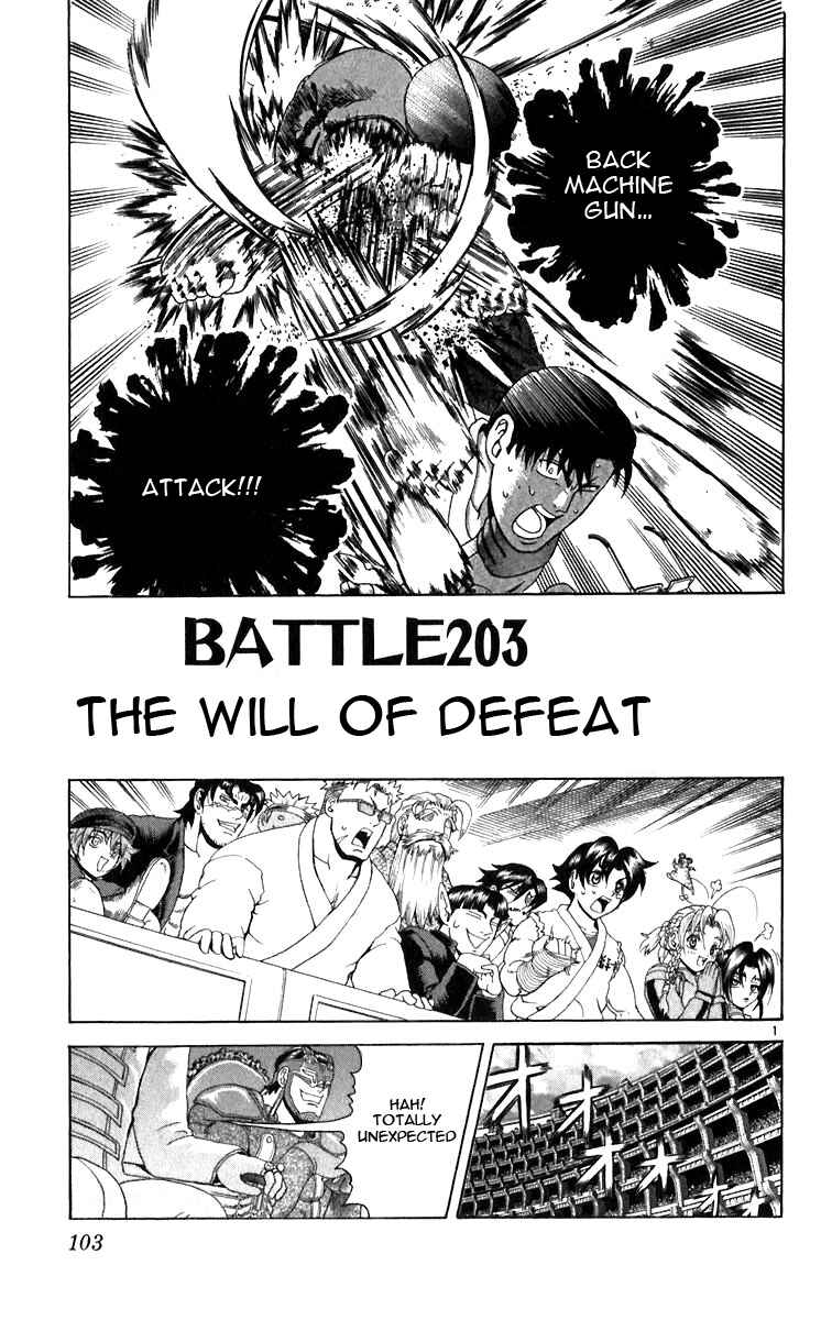 Page 1 Chapter 203 Shijou Saikyou no Deshi Kenichi