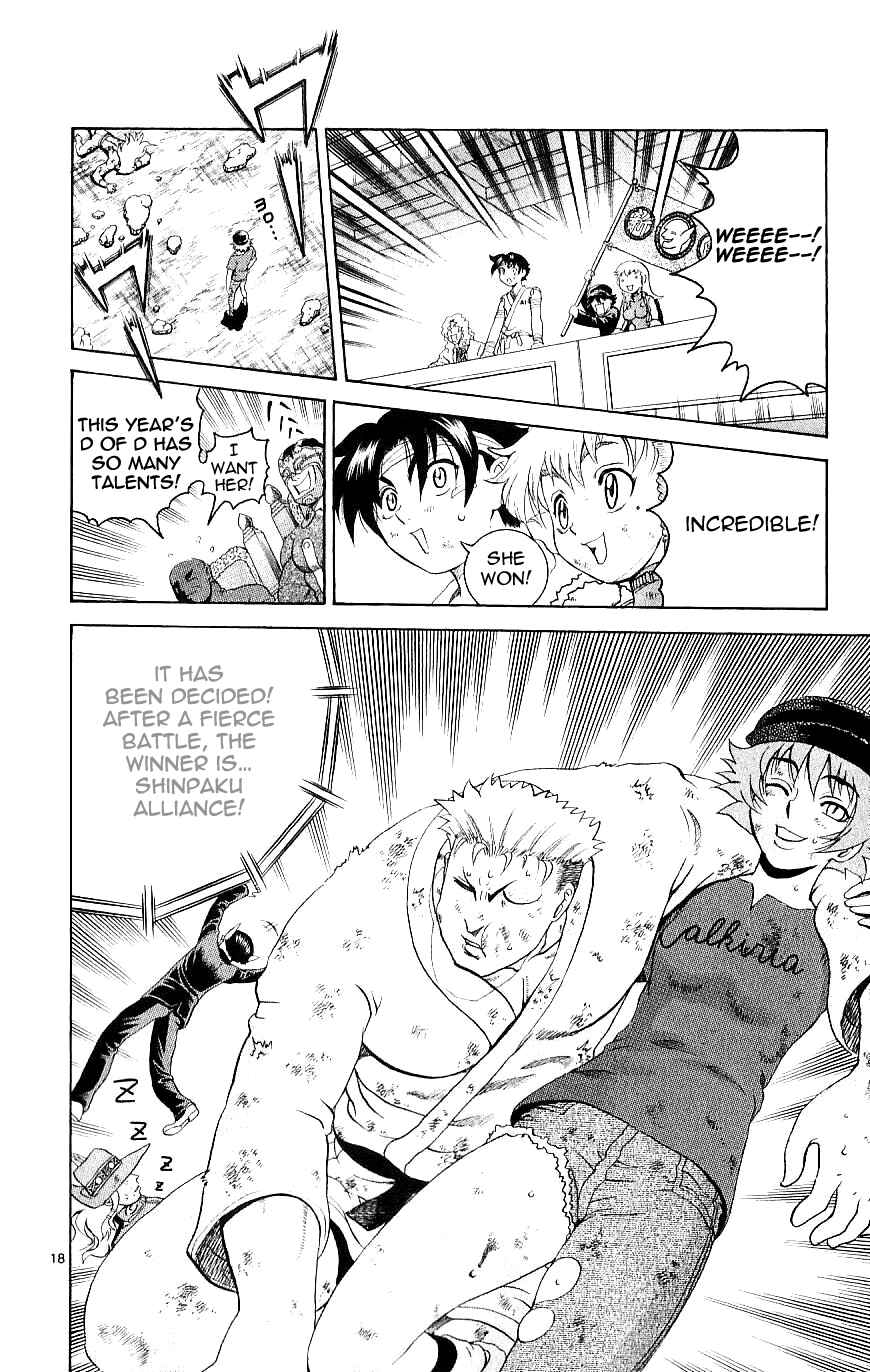 Page 17 Chapter 245 Shijou Saikyou no Deshi Kenichi
