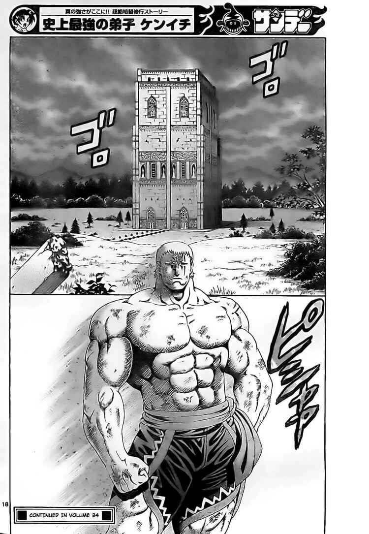 Page 17 Chapter 344 Shijou Saikyou no Deshi Kenichi