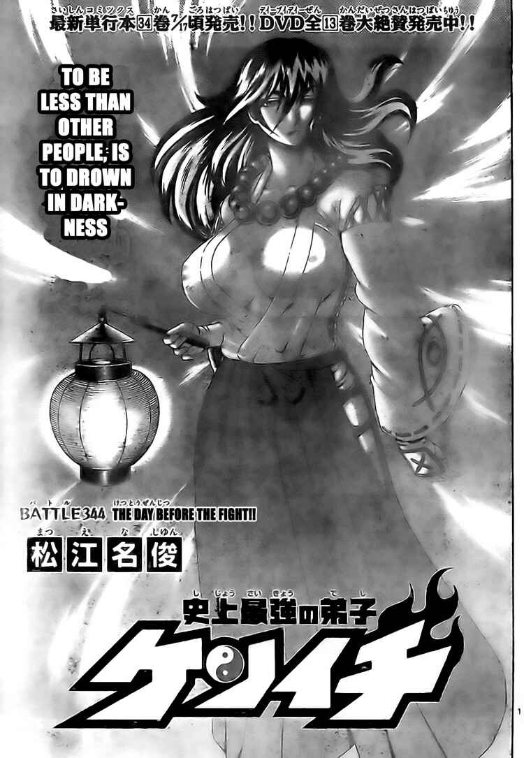 Page 2 Chapter 344 Shijou Saikyou no Deshi Kenichi
