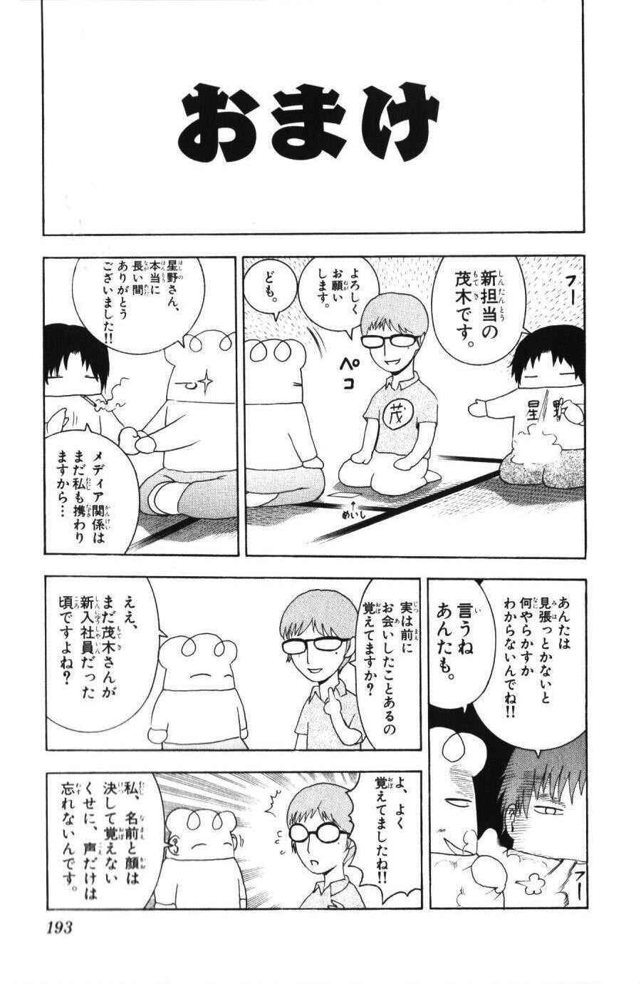 Page 18 Chapter 237 Shijou Saikyou no Deshi Kenichi