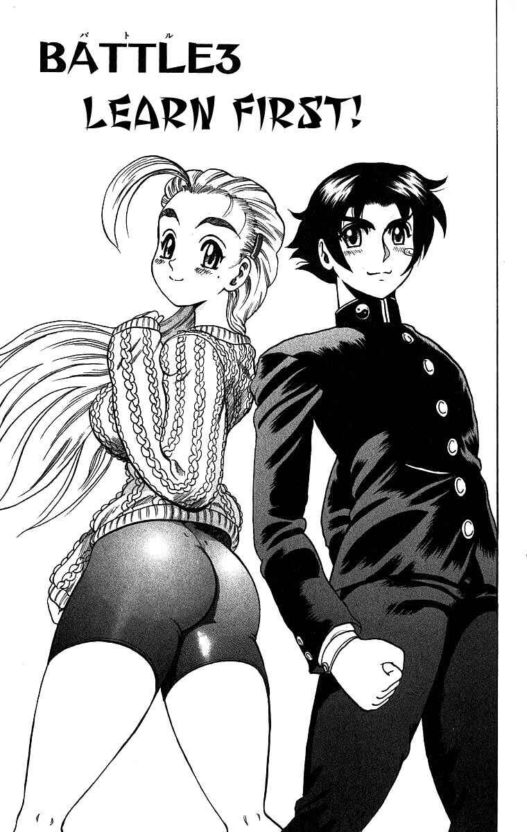 Page 1 Chapter 3 Shijou Saikyou no Deshi Kenichi
