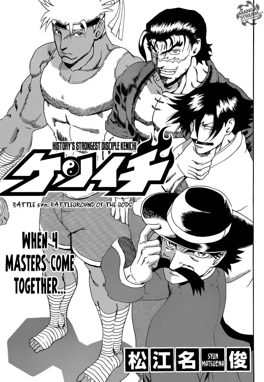 Page 1 Chapter 578 Shijou Saikyou no Deshi Kenichi