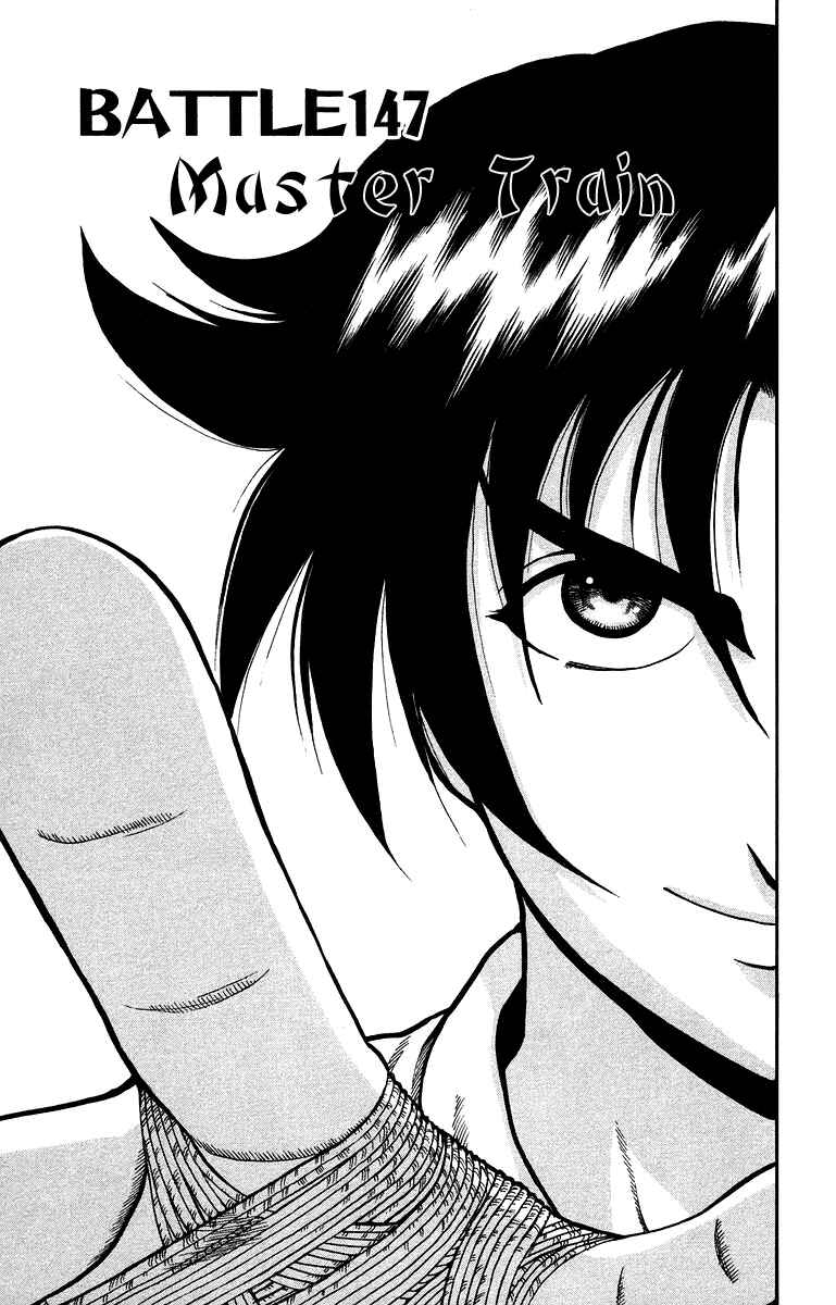 Page 2 Chapter 147 Shijou Saikyou no Deshi Kenichi
