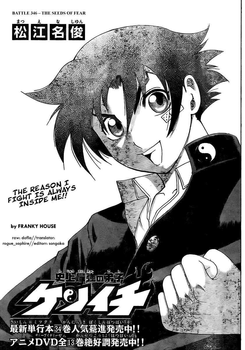 Page 1 Chapter 346 Shijou Saikyou no Deshi Kenichi