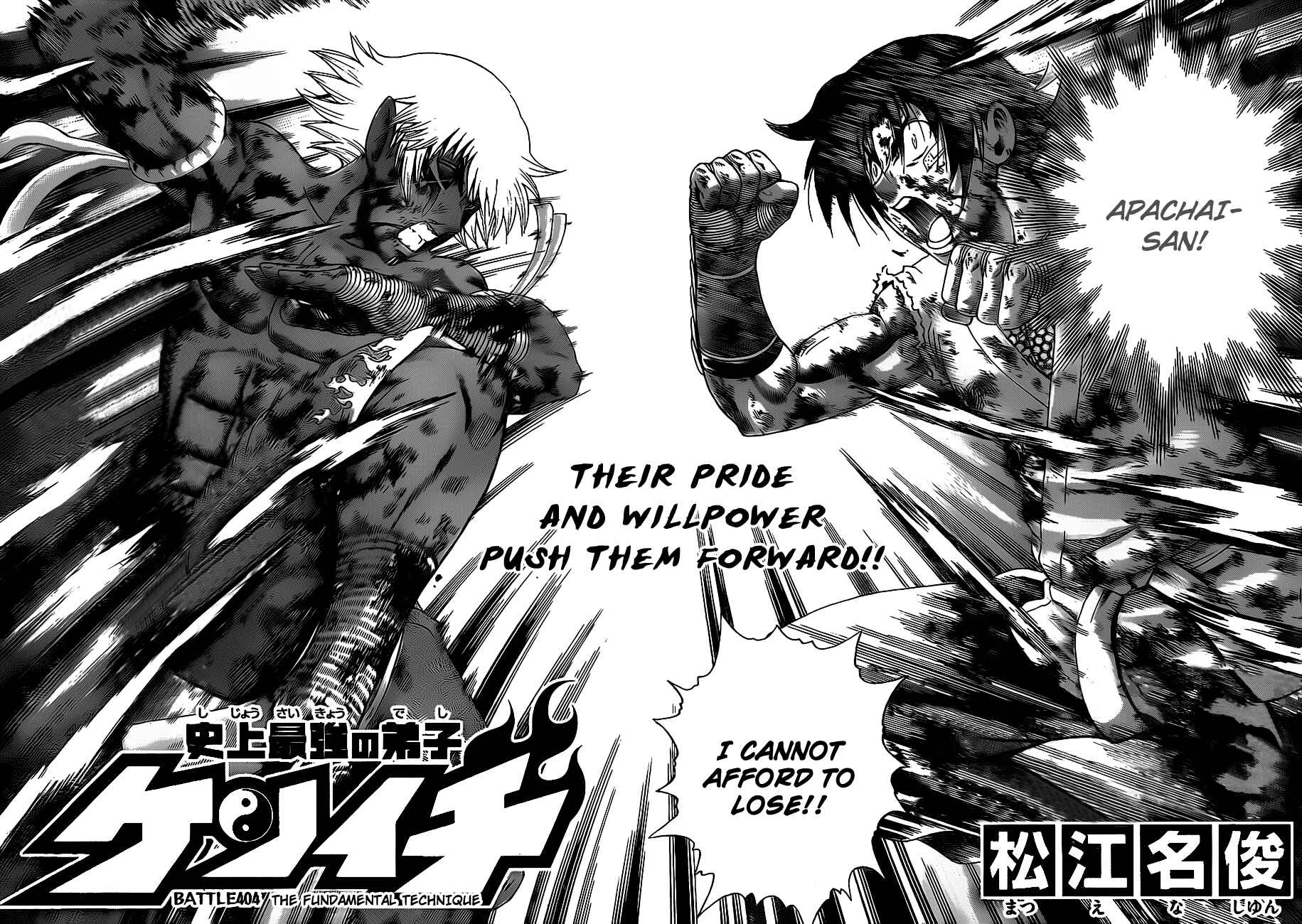 Page 2 Chapter 404 Shijou Saikyou no Deshi Kenichi