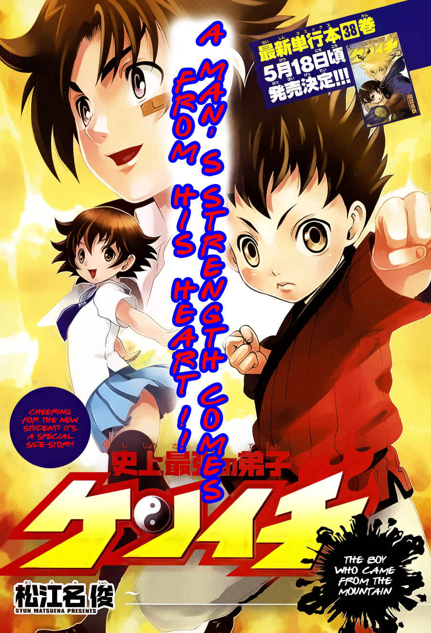 Page 19 Chapter 380 Shijou Saikyou no Deshi Kenichi