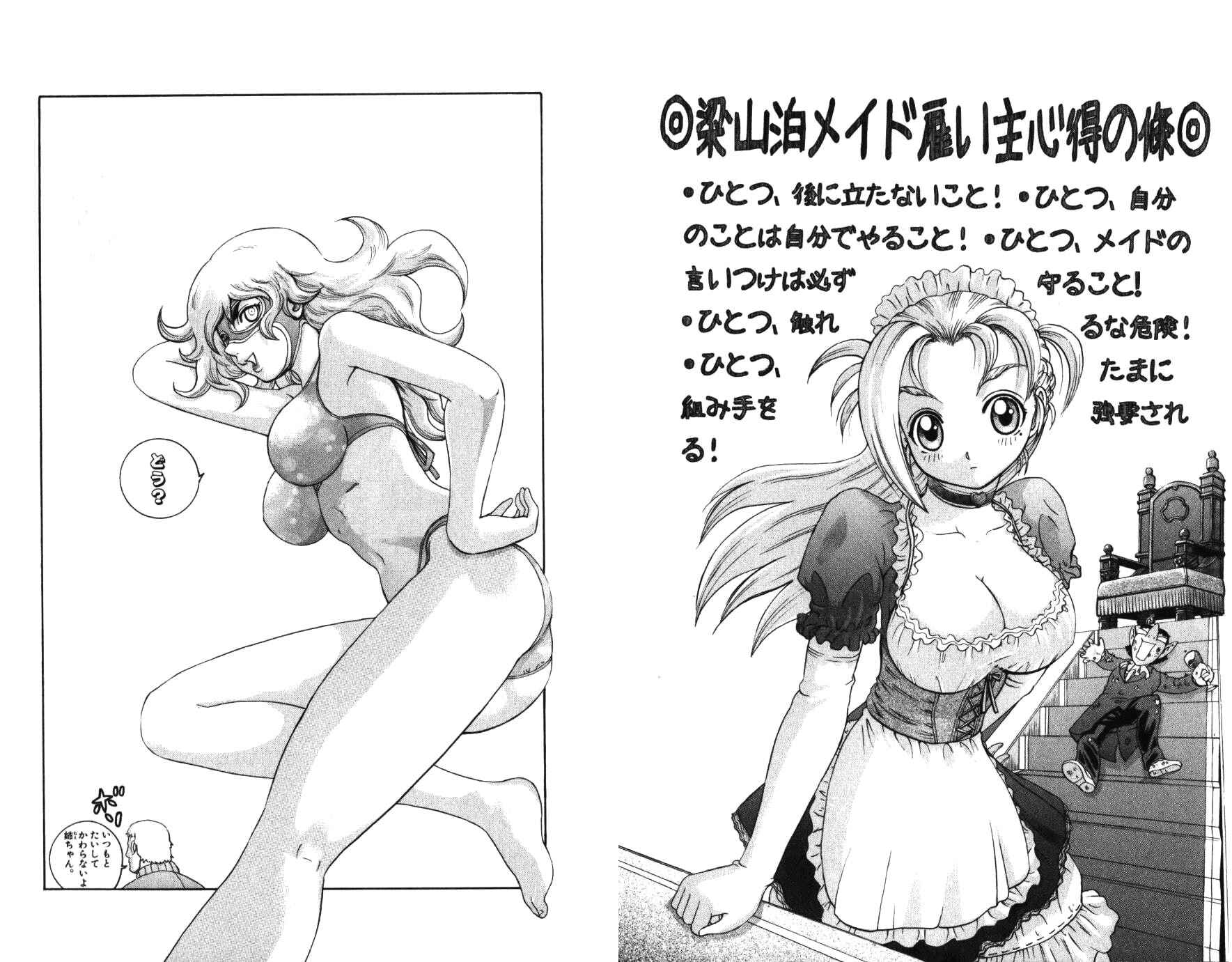 Page 20 Chapter 227 Shijou Saikyou no Deshi Kenichi