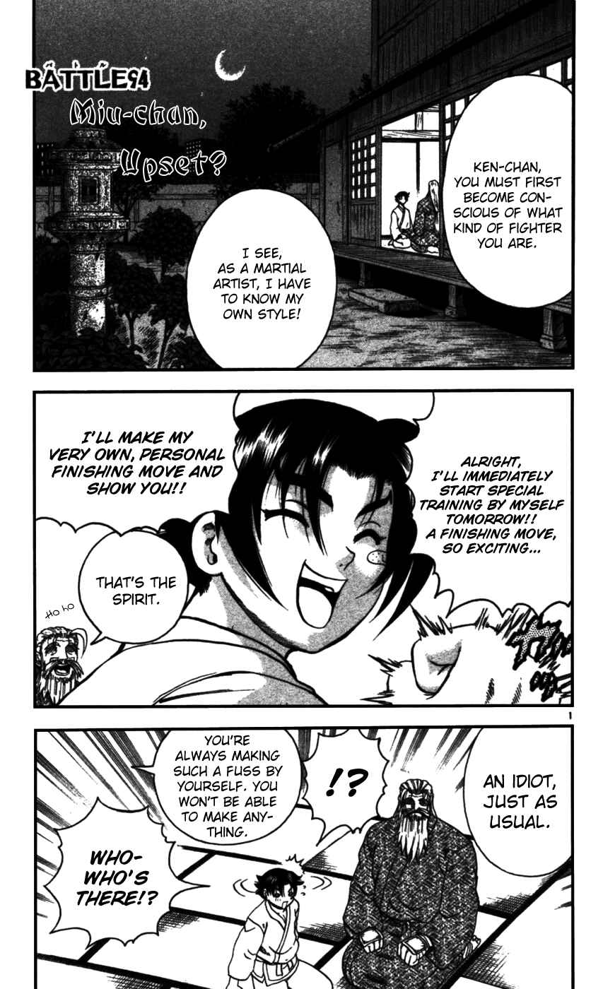 Page 1 Chapter 94 Shijou Saikyou no Deshi Kenichi