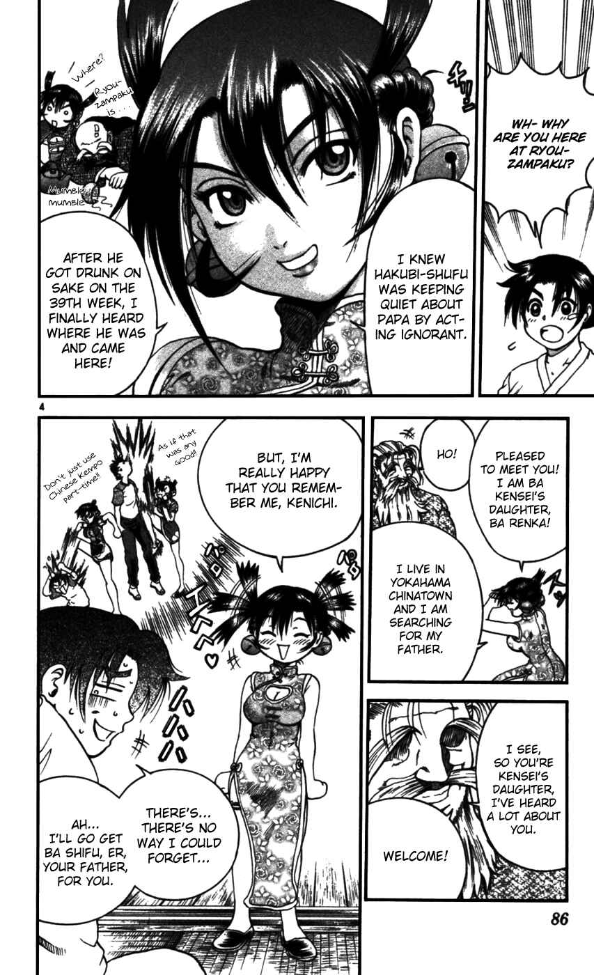 Page 3 Chapter 94 Shijou Saikyou no Deshi Kenichi