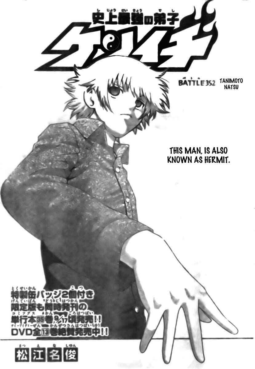 Page 1 Chapter 352 Shijou Saikyou no Deshi Kenichi