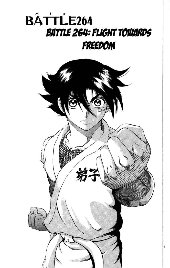 Page 1 Chapter 264 Shijou Saikyou no Deshi Kenichi
