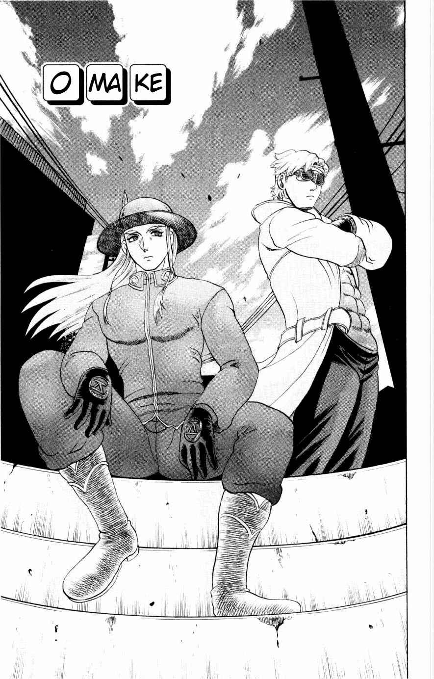 Page 21 Chapter 80 Shijou Saikyou no Deshi Kenichi
