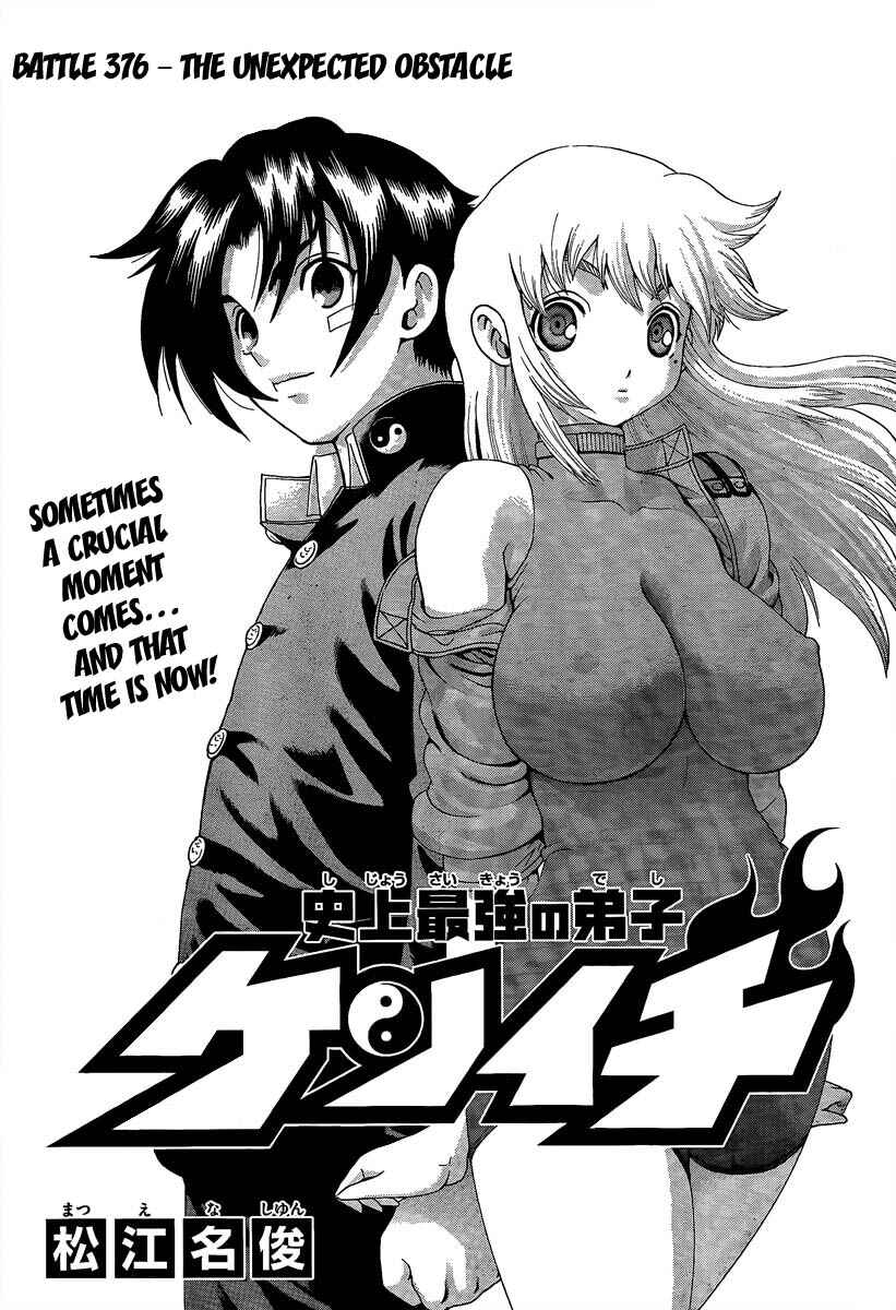 Page 1 Chapter 376 Shijou Saikyou no Deshi Kenichi