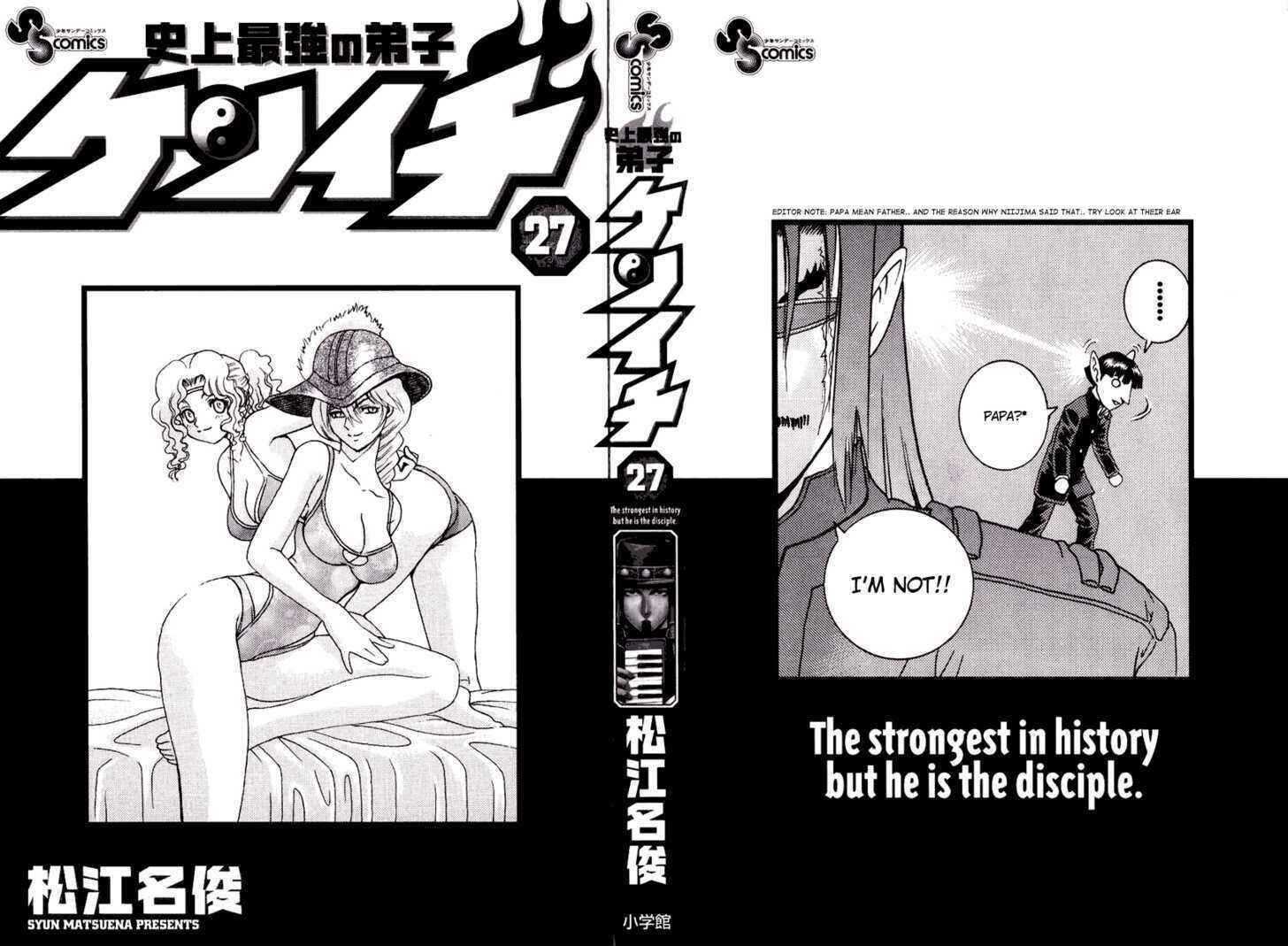 Page 1 Chapter 260.5 Shijou Saikyou no Deshi Kenichi