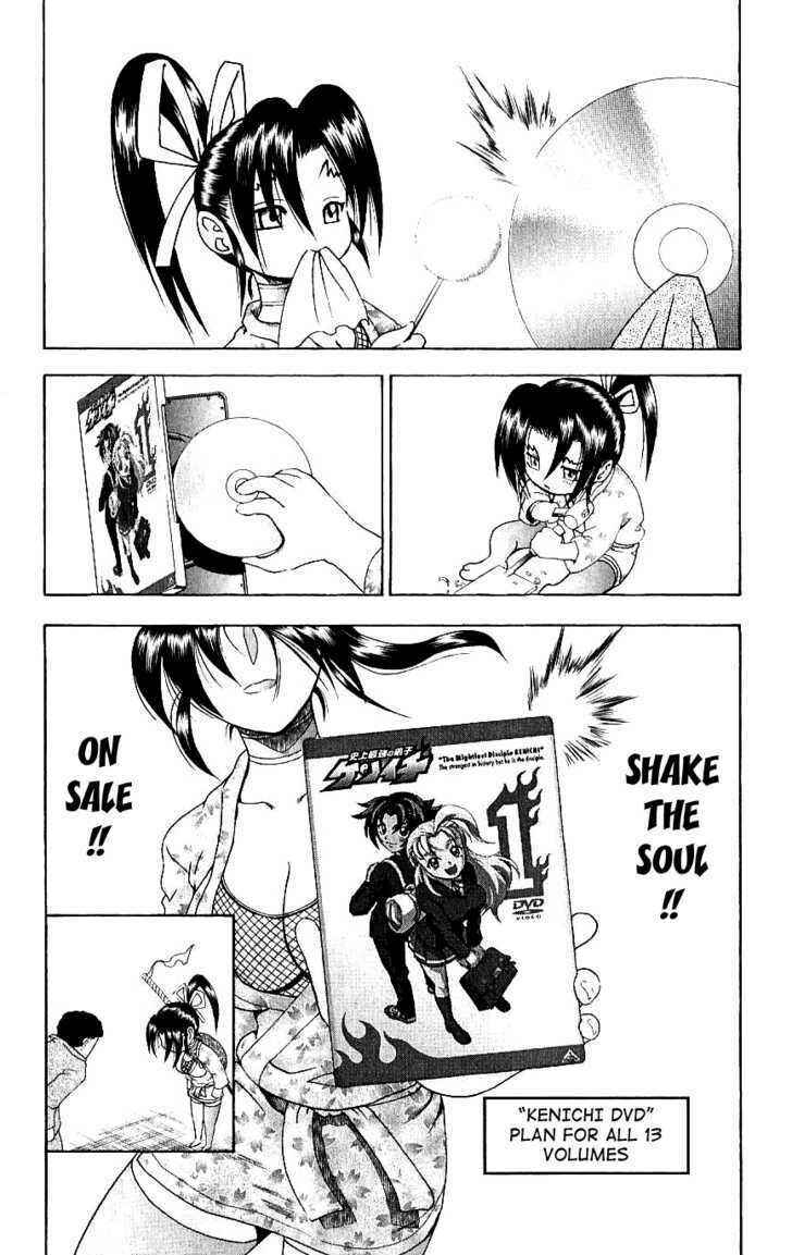 Page 4 Chapter 260.5 Shijou Saikyou no Deshi Kenichi