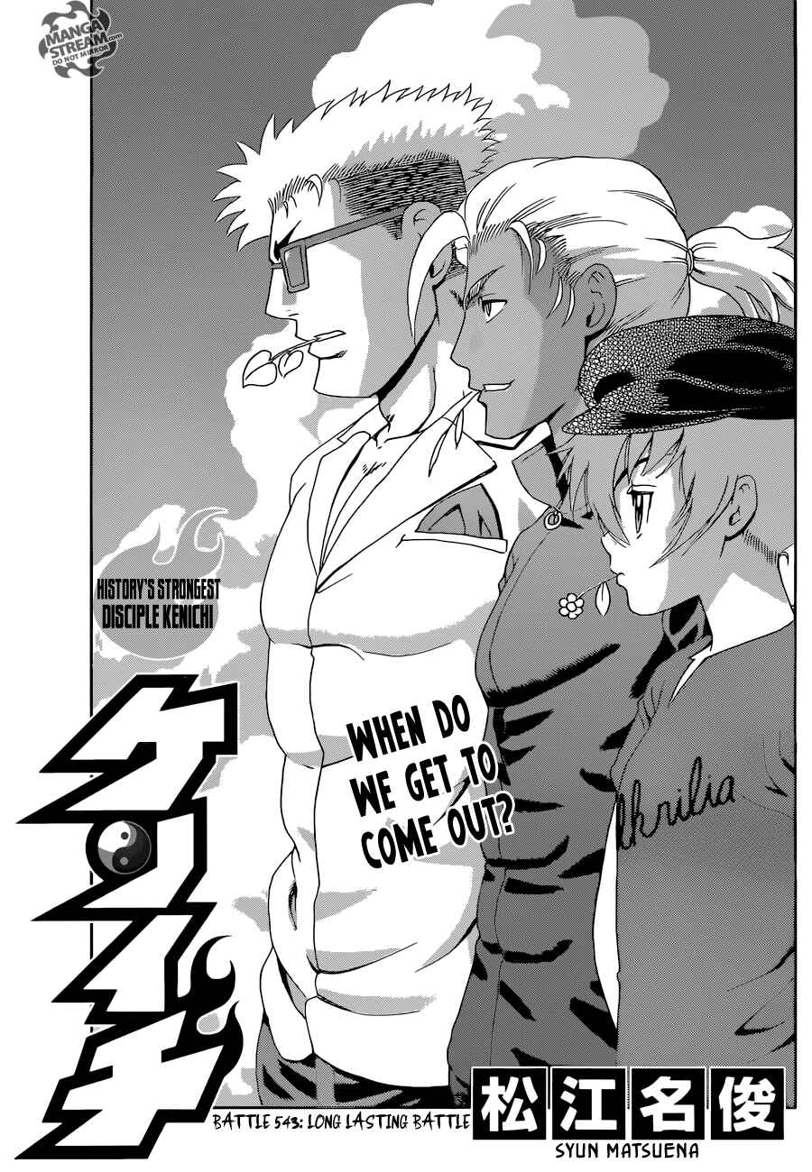 Page 1 Chapter 543 Shijou Saikyou no Deshi Kenichi