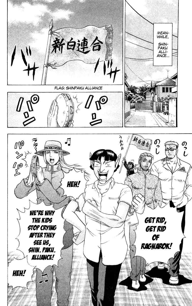 Page 11 Chapter 117 Shijou Saikyou no Deshi Kenichi